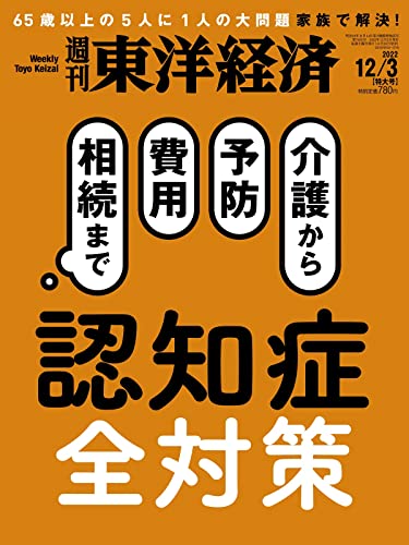 副作用で介護負担増も､｢認知症薬｣に頼る危うさ 薬が本当に必要か